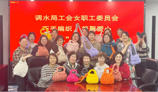 巧手编织展风采 巾帼爱心暖春日——调水局工会女工委组织开展“三八”妇女节主题活动287.png